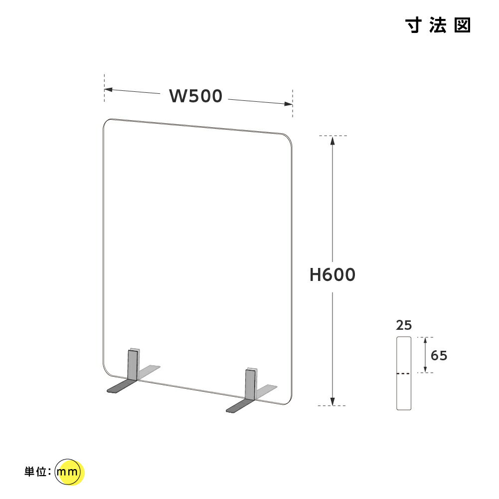 お得な6枚セット まん延防止等重点措置商品 透明パーテーション　ステンレス足付き W500×H600mm 軽くて丈夫なPS（ポリスチレン）板 デスク パーテーション　 ステンレス足付き 卓上パネル 仕切り板 衝立 間仕切り 飲食店 オフィス 学校 病院 薬局 ps-s25-5060-6set