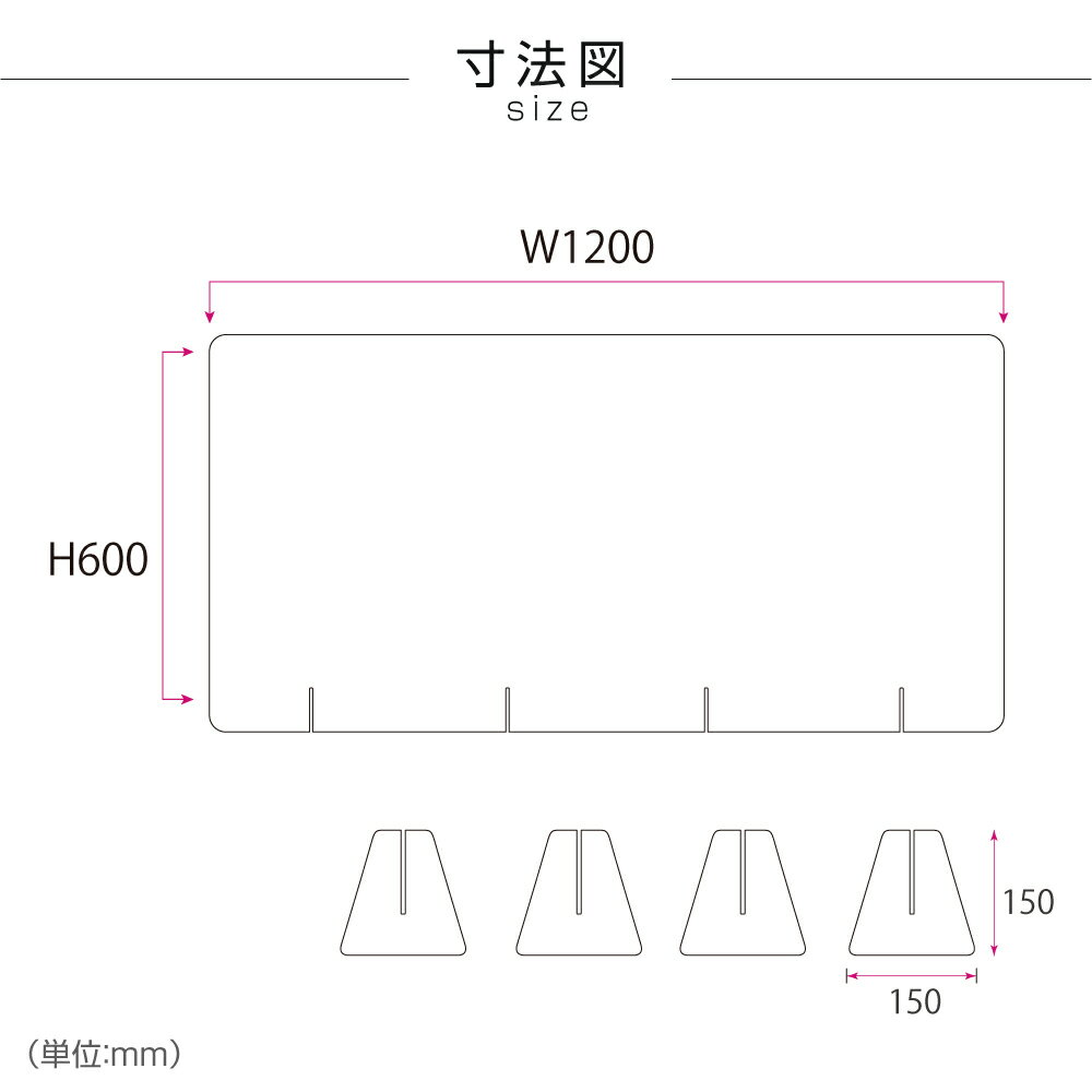 [お得な2枚セット][仕様改良]日本製造 板厚3mm W1200×H600mm 透明 アクリルパーテーション アクリル板 対面式スクリーン 衝立 間仕切り 仕切り板 卓上パネル 飲食店 学校 薬局 病院 クリニック 金融機関 役所 老人ホーム 福祉施設 保育園 幼稚園 jap-a-r12060-2set 2