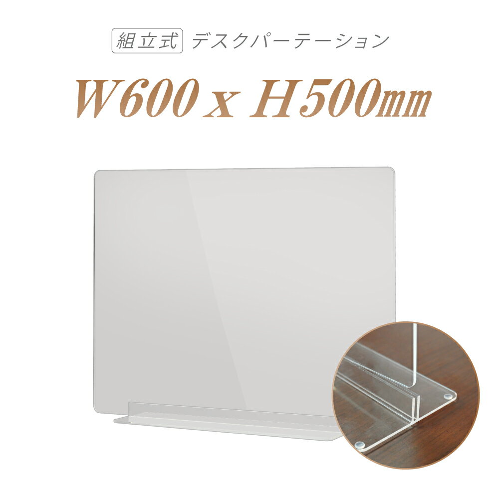 まん延防止等重点措置対策商品 W600