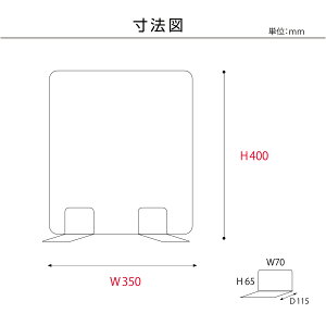 【お得な4枚セット】[日本製] 高透明 アクリルパーテーション W350mm×H400mm 厚3mm 足両面テープ簡単貼り付け パーテーション アクリル板 仕切り板 衝立 飲食店 オフィス 学校 病院 薬局 [受注生産、返品交換不可] ptl-3540-4set