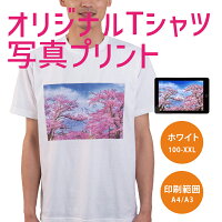 送料無料 父の日 母の日 Tシャツ プレゼント 写真プリント オリジナルTシャツ 敬老の日 ロゴ 半袖 Tシャツ チームシャツ 作成 自作 コンサート お祝い 部活 卒業 記念品 おもしろ 【ホワイト生地】【ギフト不可】085cvt-photo