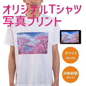 【5倍ポイントUP！】オリジナルTシャツ 【ホワイト生地】写真プリント ロゴ 半袖 Tシャツ チームシャツ 作成 自作 コンサート お祝い 部活 卒業 プレゼント 記念品 おもしろ 1枚からOK！【メール便発送】【ギフト非対応】085cvt-photo