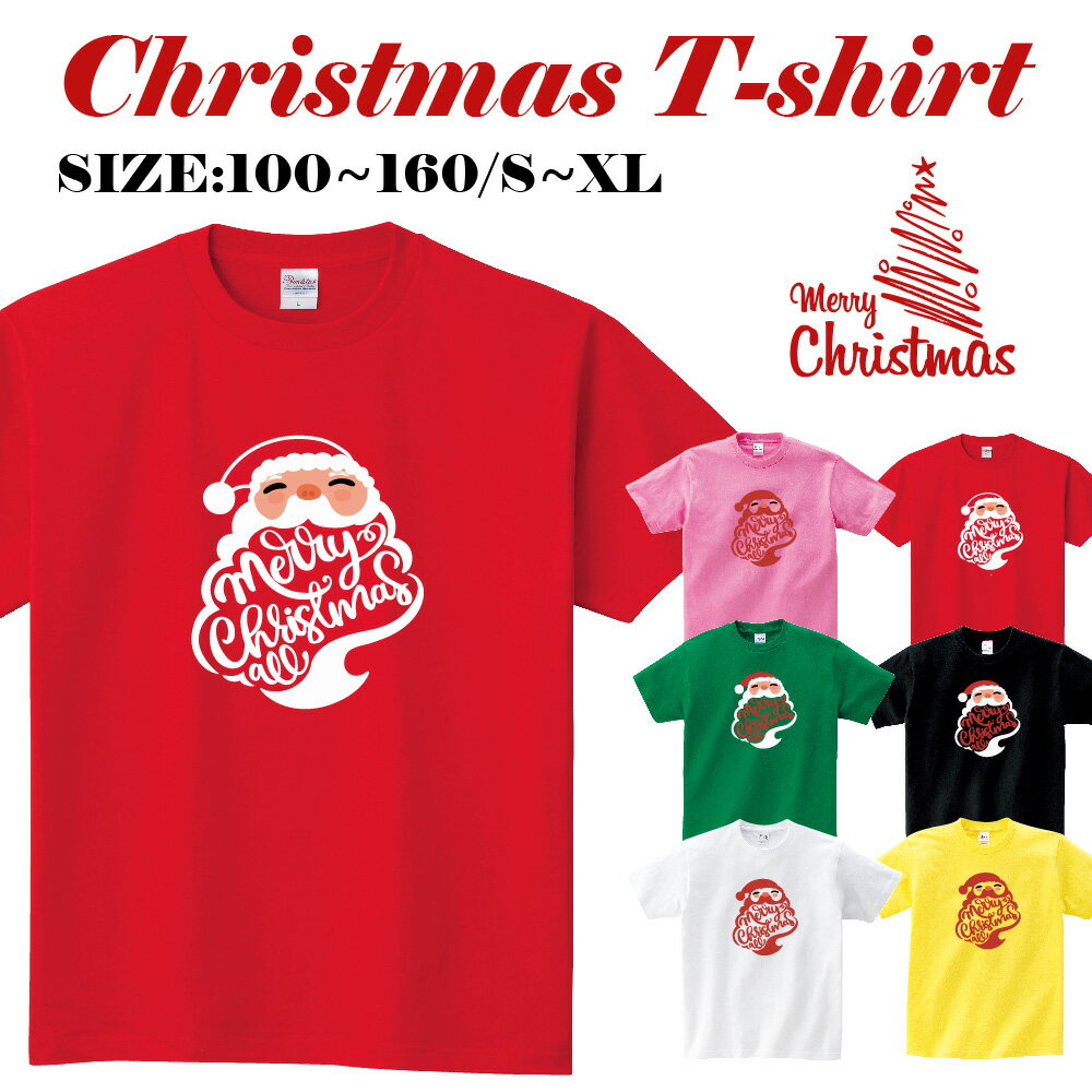 クリスマス短袖 Tシャツメンズ レディース キッズ サンタ トナカイ 冬 雪ダルマ 半袖 Tシャツ 親子ペア衣装 かわいい お揃い T t085-k108new