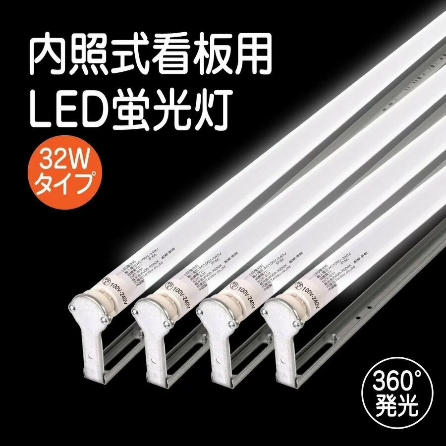 LED蛍光灯（32Wタイプ）100V直結 360度発光 ホルター付き可能（別途セット商品あり） 昼光色6500K 消費電力16W（r830-6500）