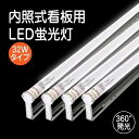 LED蛍光灯（32Wタイプ）100V直結 360度発光 ホルター付き可能（別途セット商品あり） 昼光色6500K 消費電力16W（r830-6500）