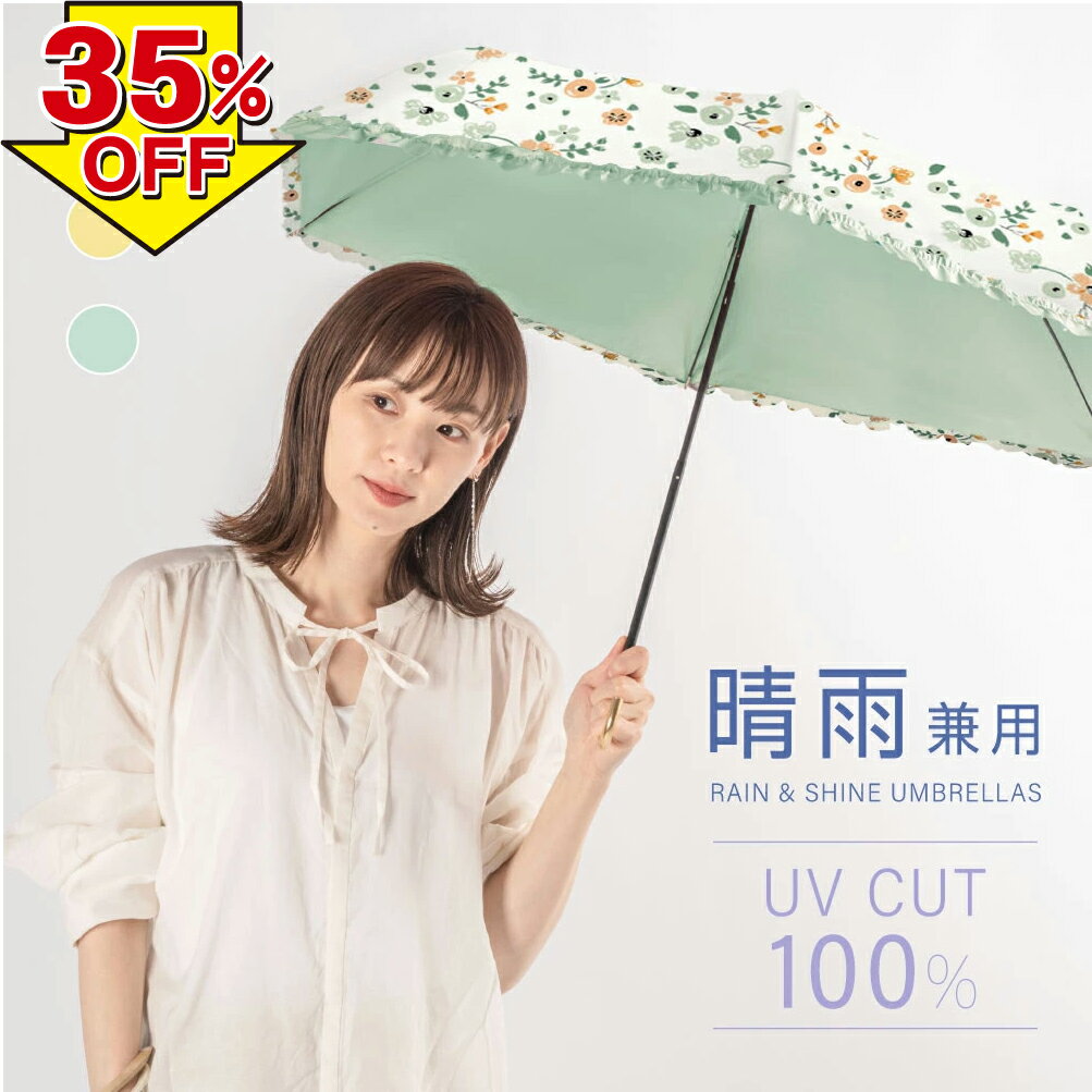 【35%OFFクーポン→実質￥2197！！】完全遮光 日傘 折りたたみ 100%UV 超軽量 遮熱 涼しい 晴雨兼用 折り畳み傘 バイカラーシンプル おしゃれ 軽量傘 フリル uvカット 紫外線対策 日焼け対策 スリム かわいい おしゃれ レディース 送料無料 zk-kss02