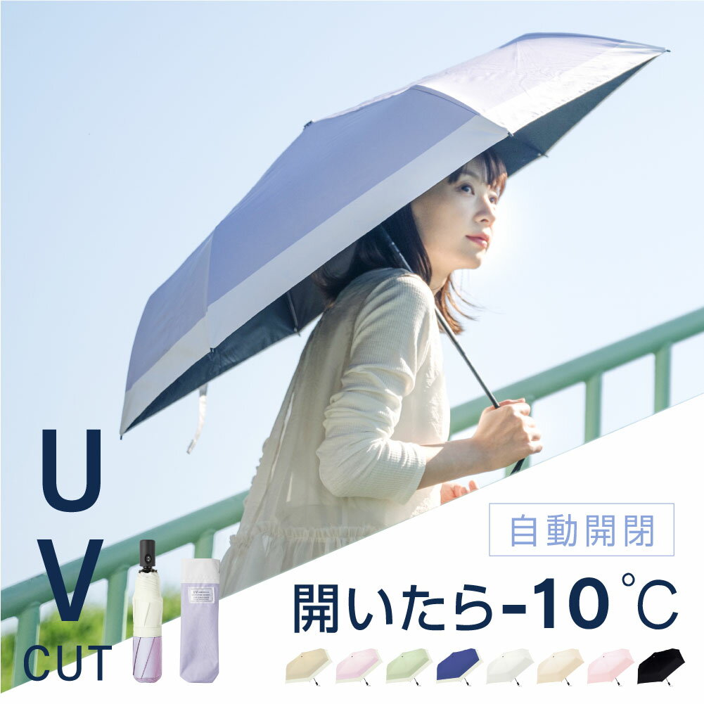 【タイムセール！クーポンで2,180円】日傘 折りたたみ 自動開閉 完全遮光 100% 超軽量 遮熱 涼しい 晴雨兼用 折り畳み傘 バイカラー 軽量傘 フリル uvカット 紫外線対策 日焼け対策 スリム メンズ レディース 送料無料 zk-kss03