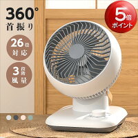 ★期間限定P5倍で実質3,781円★サーキュレーター 扇風機 360°首振り サーキュレータ...