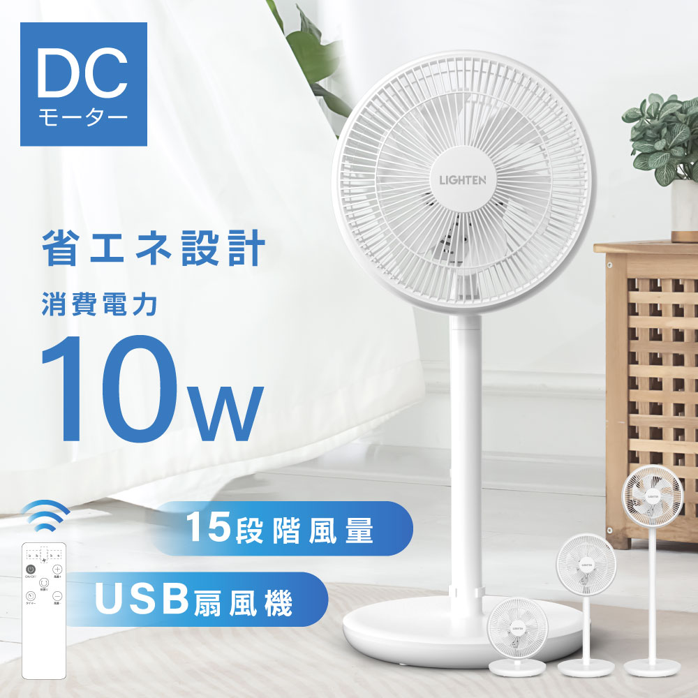 あす楽 扇風機 dcモーター節電 省エネ仕様のシンプルモデル サーキュレーターDCモーター 1台3役 リビング扇風機 省エネ 高さ調節可能 15段階風量調節 usb式 左右首振り 静音 リモコン付き タイマー お手入れ簡単 bs xr-pf960