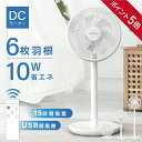 あす楽 扇風機 dcモーター節電 省エネ仕様のシンプルモデル サーキュレーターDCモーター 1台3役 リビング扇風機 省エネ 高さ調節可能 15段階風量調節 usb式 左右首振り 静音 リモコン付き タイマー お手入れ簡単 bs xr-pf960