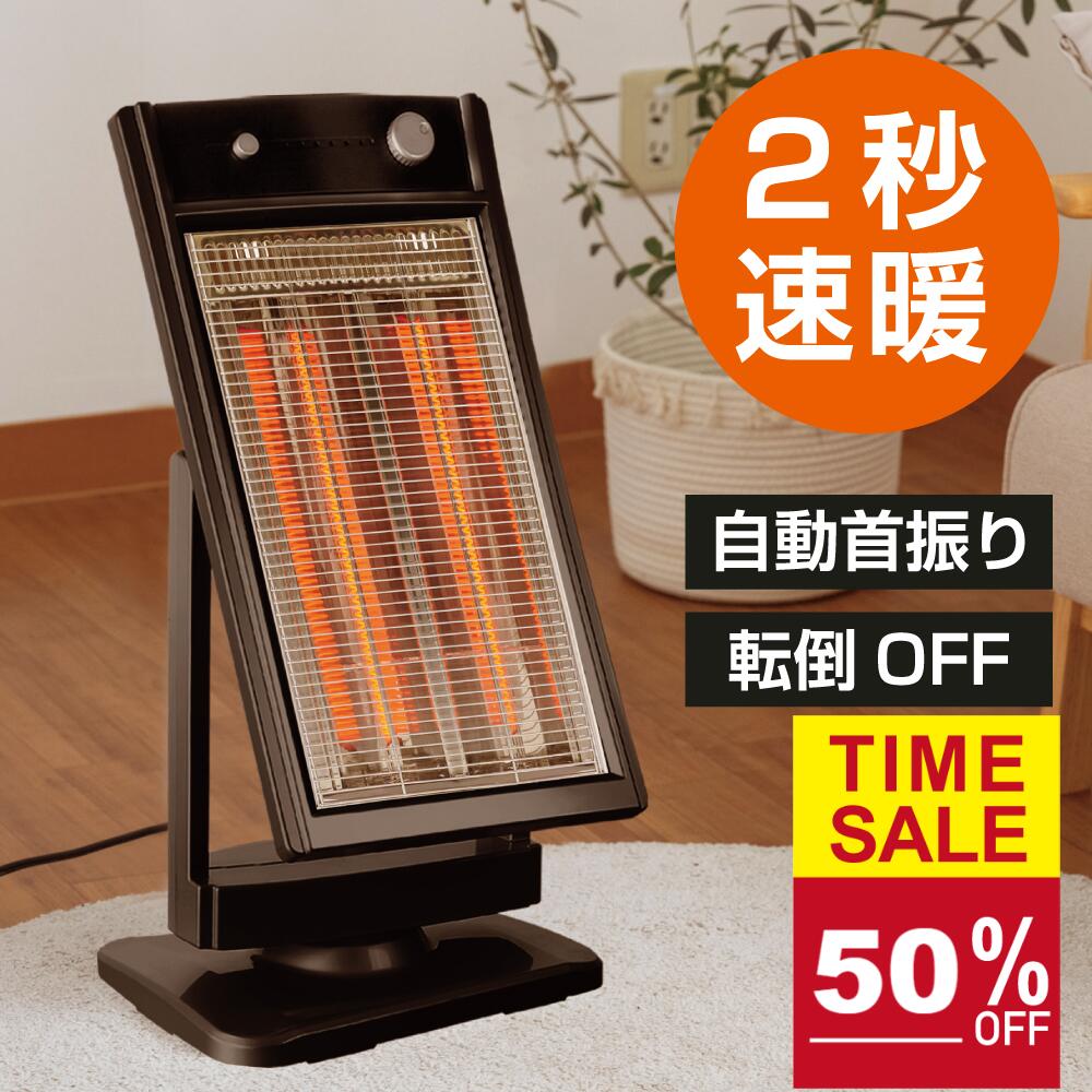 ★100台限定★【50%クーポン利用で4,940円！】仰向け ヒーター 首振り 電気ヒーター カーボンヒーター ヒーター 送料無料 省エネ 首振り 電気ヒーター 電気ストーブ おしゃれ スリム 小型 暖かい 遠赤外線 遠赤外線ヒーター 遠赤外線ストーブ 暖房器具 エコ xr-fr01