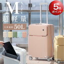 【期間限定＆ポイント5倍】前開き スーツケース USBポート付き キャリーケース Mサイズ 50L キャリーバッグ 5カラー選ぶ フロントオープン 4-7日用 泊まる 軽量設計 大容量 多収納ポケット トランク 修学 海外旅行 国内旅行 送料無料 sc110-24