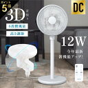 扇風機 DC サーキュレーター dcモーター 6枚羽根 扇風機 dc リビング扇風機 上下左右首振り 高さ3段調節可能 6段階風量調節 静音 微風 ..