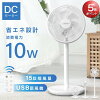 【タイムセール4280円！】 扇風機 dcモーター節電 省エネ仕様のシンプルモデル サ...