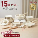 ◆ポイント10倍 20時-30日16時迄◆ フライパン 12点セット IH対応 ダイヤモンドコートパン IS-SE12 ホワイトマーブル アイリスオーヤマ送料無料 フライパンセット 鍋 卵焼き器 取っ手が取れる ガス火 深型 エッグパン 蓋 深型 26cm 20cm