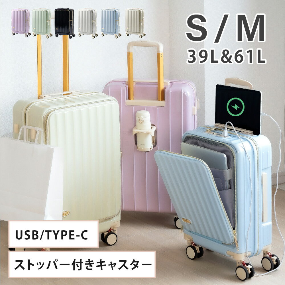 ★2024新登場100台期間限定～7,980円★前開き スーツケース キャリーケース Mサイズ 60L キャリーバッグ ..