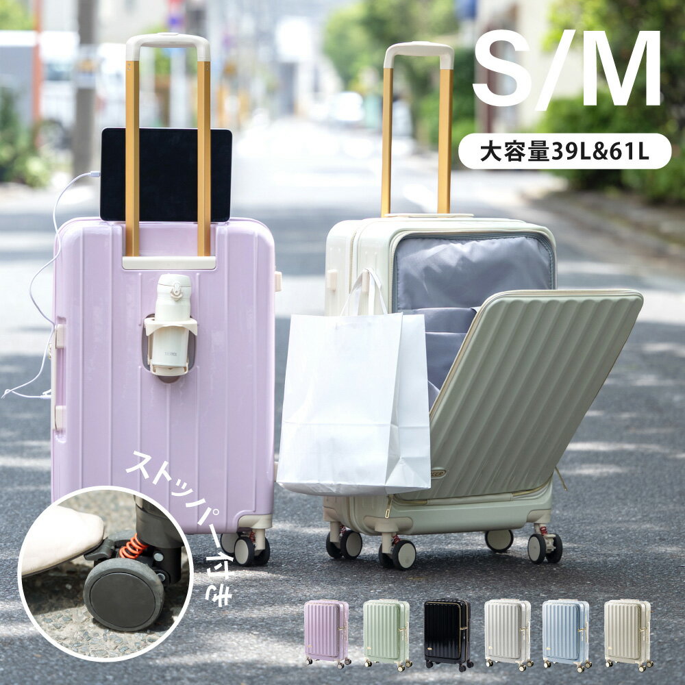 【楽天スーパーSALE】Sサイズ スーツケース キャリーバッグ キャリーケース スーツケース 2日 3日 小型 TSAロック搭載 おしゃれ LPP-PP298906