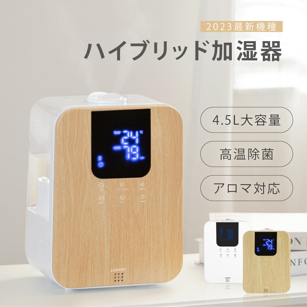 【6/4 20時～10%OFF】ハイブリッド加湿器 超音波 