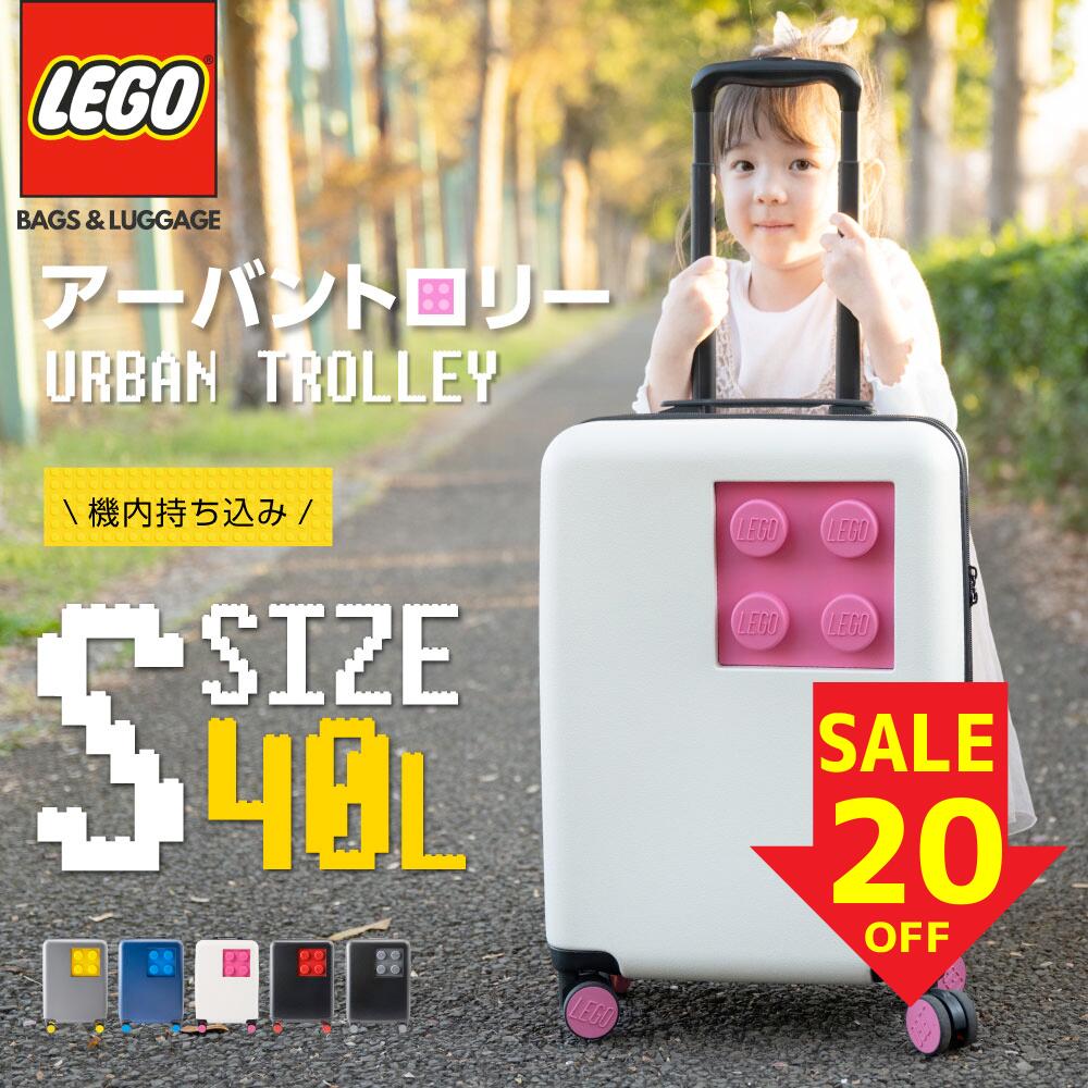 楽天BestSignLEGO スーツケース 機内持ち込み キッズ キャリーケース キッズキャリー キャリーバッグ Sサイズ 子供用可 かわいい おしゃれ レゴ ブロック 小型 軽量 ダブルキャスター S サイズ 旅行 40L 2.72kg URBAN TROLLEY Mサイズ 高校 小学校 中学校 lego20152