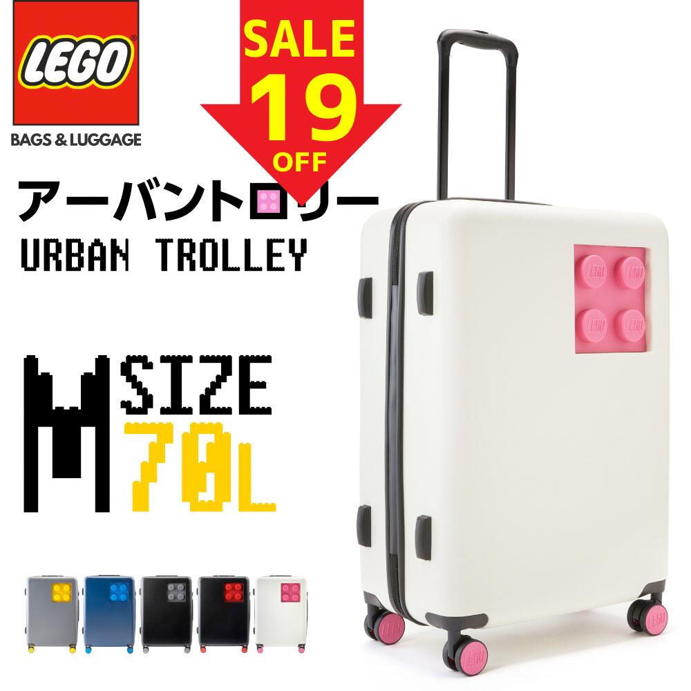 LEGO スーツケース Urban Trolley Mサイズ 70L Brick 2×2 キャリーケース キャリー 男の子 女の子 おしゃれ レゴ 軽量 ダブルキャスター 無料受託手荷物 機内持ち込み不可 BAGS & LUGGAGE 正規販売代理 正規品 mサイズ 修学旅行 lego20153