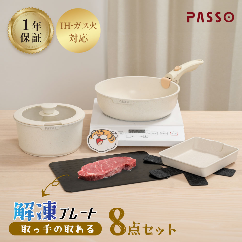 ե饤ѥ å ih 8 IHб 饻å ץ졼 ޤ ® ü꤬ ѥ դ ñĴ    Ƥ ե饤ѥ Ҽ ڤ å  Ĵ äĤȤʤ ñ  Ҷ passo-set8-new