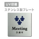 XeX ʃe[vtyc Meeting zXeX hAv[g hA v[g W150mm~H150mm v[gŔ TCv[g hAv[g TC D hA \TC hAv[g UVH p strs-prt-47