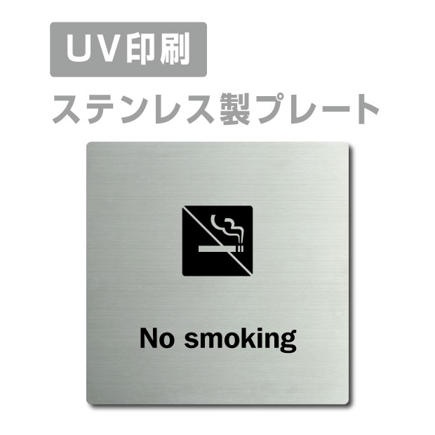 XeX ʃe[vtyNo smoking zXeX hAv[g hA v[g W150mm~H150mm v[gŔ TCv[g hAv[g TC D hA \TC hAv[g UVH p strs-prt-61