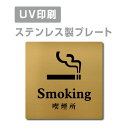 [֑ΉqXeXryʃe[vtzW150mm~H150mm yi Smoking v[gi`jzXeXhAv[ghAv[g v[gŔ strs-prt-106