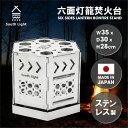 あす楽 焚き火台 日本製 六面 焚火台 バーベキューコンロ BBQ 薪 ソロ キャンプ用品 アウトドア South Light ステンレス グリル コンパクト 軽量 2~5人用 折り畳み 耐熱 灰受け 収納袋付属 防災グッズ 簡単組立 初心者 持ち運び 携行便利 sl-fhtm-a