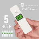 あす楽【5個セット】アルコールチェッカー アルコール検知器 呼気 ブレスチェッカー 飲酒運転防止 アルコールテスター 高性能 吹き込み..