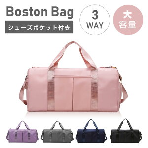 女の子ボストンバッグ│3wayで使える便利なボストンバッグのおすすめは？