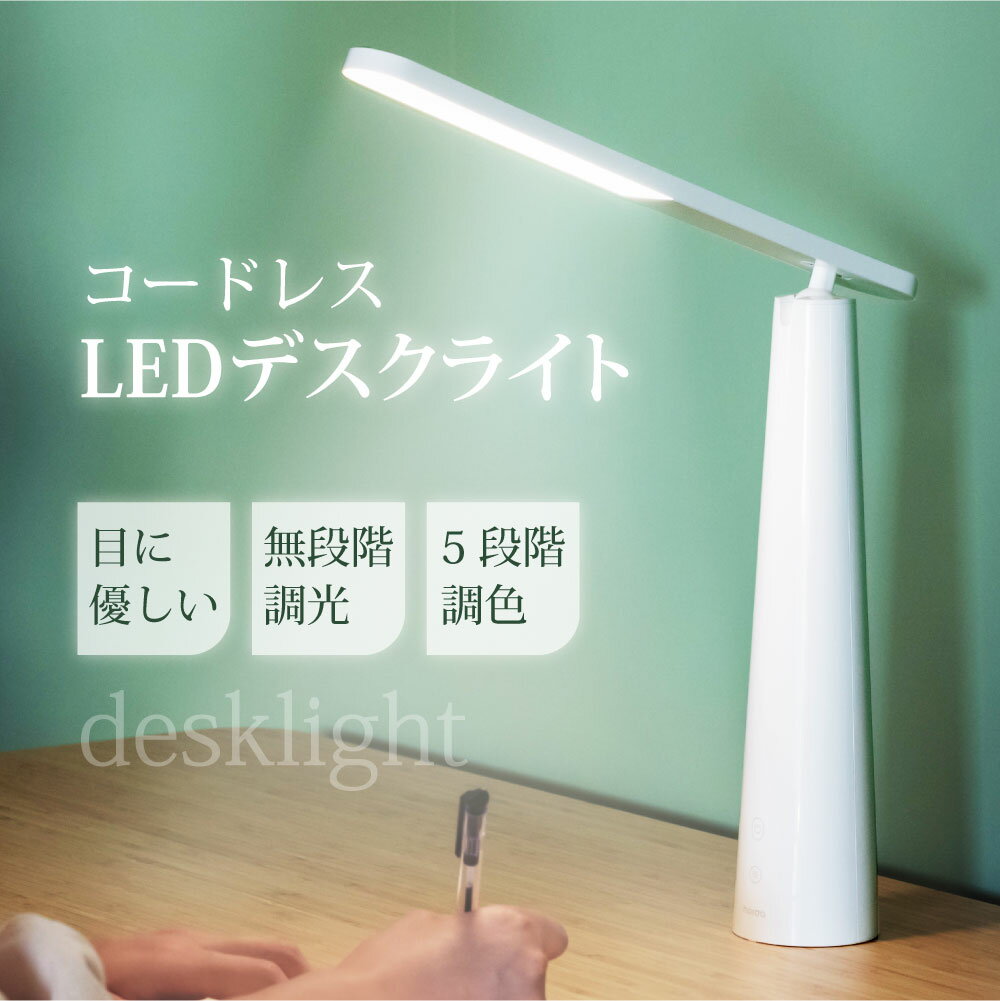 あす楽 折りたたみ デスクライト LED