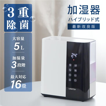 あす楽【★もれなくP5倍！★9/11 01:59迄】3重除菌 ハイブリッド加湿器 超音波 加湿器 イオン除菌 高温除菌 除菌 大容量5L 次亜塩素酸水対応 大容量 タイマー付き 上部給水型加湿器 アロマ対応 空気清浄 自動湿度調整 リビング 寝室 家庭 オフィス 送料無料 xr-ht52