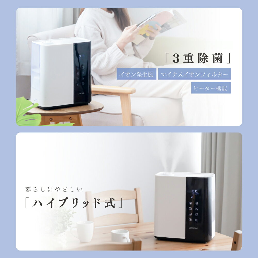 あす楽【★もれなくP5倍！★9/11 01:59迄】3重除菌 ハイブリッド加湿器 超音波 加湿器 イオン除菌 高温除菌 除菌 大容量5L 次亜塩素酸水対応 大容量 タイマー付き 上部給水型加湿器 アロマ対応 空気清浄 自動湿度調整 リビング 寝室 家庭 オフィス 送料無料 xr-ht52