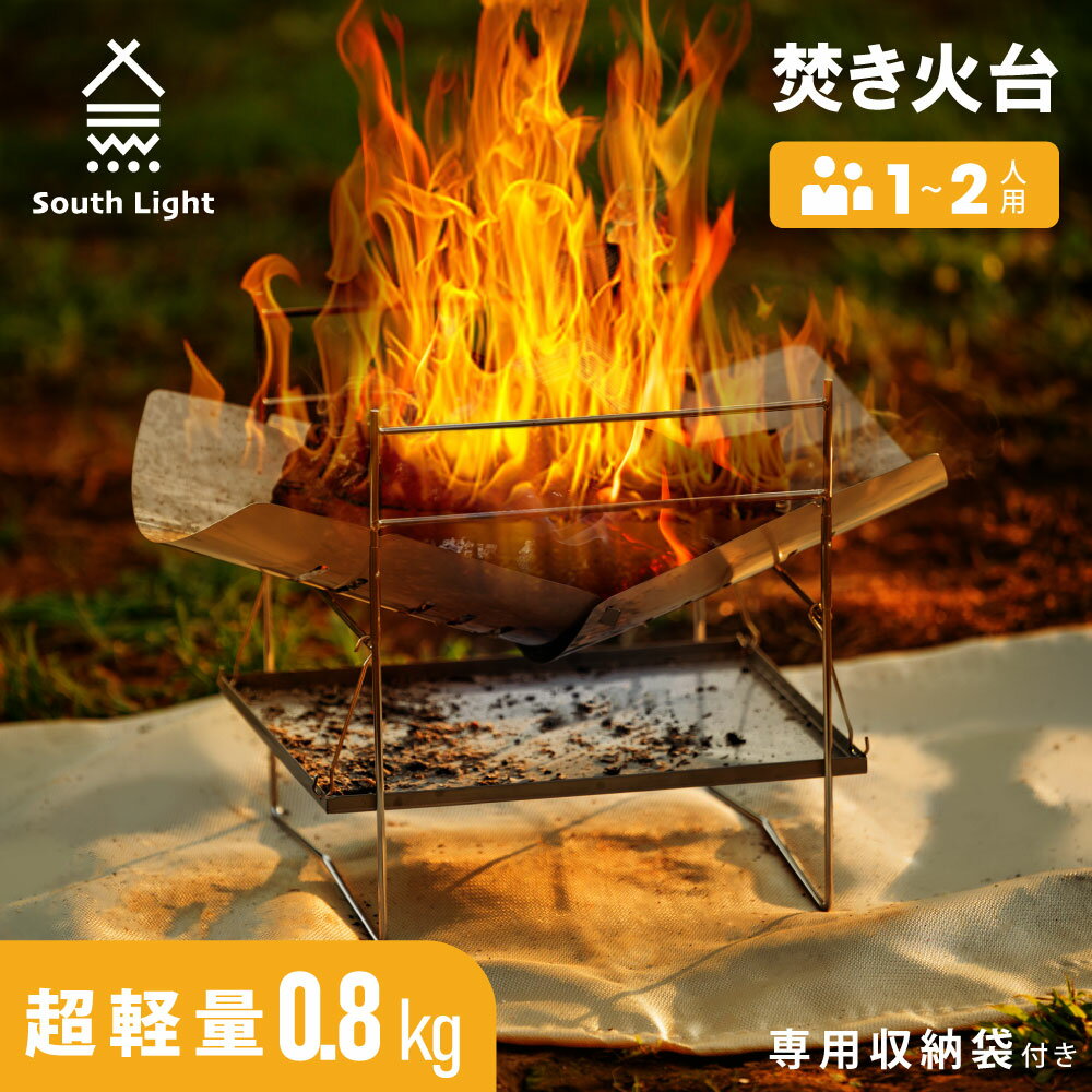 【6/4 20時～45%OFF】リーフ形焚火台 1