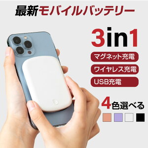 【9日20時〜P5倍】モバイルバッテリー 5000mAh 大容量 15W急速充電 PD 高速充電 Magsafe ワイヤレス充電対応 スマホ充電器 残量表示 持ち運び コンパクト 便利グッズ 旅行 出張 停電対策 防災グッズ iPhone対応 xd-e33a