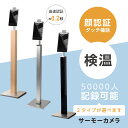 あす楽 ハンドジェル4本付き 50000人記録可能 非接触 温度検知器 機能進化 50000人記録 サーモグラフィーカメラ サーモカメラ サーマルカメラ 体表温度検知カメラ 瞬間測定 エクスサーモ xthermo