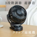 【21日迄15％OFFクーポン】3WAY 充電式扇風機 クリップ式 卓上扇風機 スタンド式 静音 風量3段階 ベビーカー 小型 クリップ 扇風機 卓上 サーキュレーター クリップファン USB充電式 コードレス モデルキッチン 低騒音 ミニファン 熱中症対策 送料無料 xr-cf160