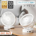 充電式扇風機 クリップ式 スタンド式 壁掛け 3WAY 360°角度調節可能 どこでもFANコードレス 静音 風量3段階 小型 クリップ 扇風機 卓上 USB コードレス 持ち運び ミニファン 熱中症対策 アウトドア 送料無料 xr-cf260