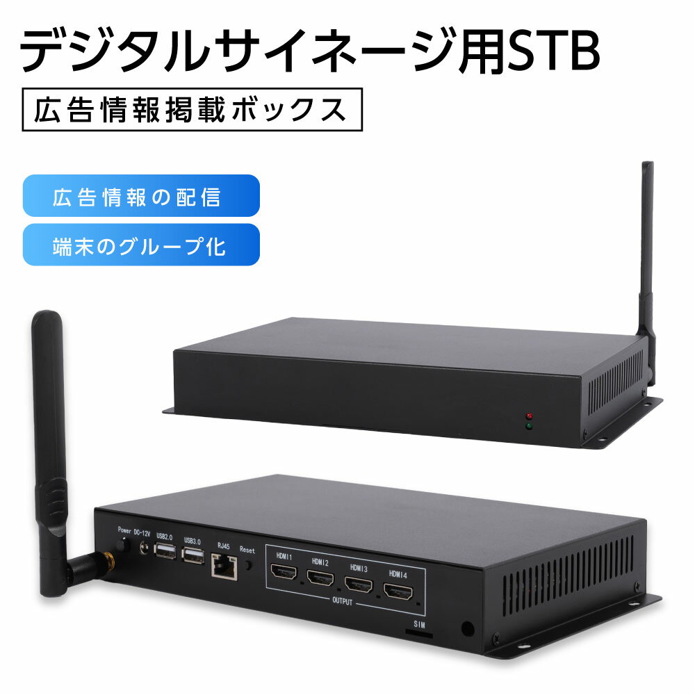 楽天BestSignデジタルサイネージ用STB Android11 多言語対応 大型モニター対応高精細表示ユニット メディアプレイヤー Bluetooth wifi 対応 オートプレイ機能 kds-4pv1