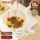 【3/4 20時～60 OFF】フライパン セット ih 10点 IH～ガス火対応 卵焼き器 18cm片手鍋 26cm/28cmフライパン フライ返し お玉 泡立て器 トング キッチンツール ソースパン 蓋付き 簡単調理 お弁当 蓋 鍋 軽い キッチン用品 食器 家庭用 子供 一人暮らし 送料無料 passo-fset10