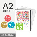 【国際規格】看板 アルミポスターフレーム 屋内対応 壁付パネルライトエコ A2ザイズ W438mm×H614mm（掛け看板/壁掛け看板/店舗用壁掛け看板/壁付きパネル）【法人名義：代引可】pf-a2