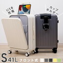 前開き スーツケース USBポート付き キャリーケース Sサイズ 41L 機内持ち込み 5カラー選ぶ フロントオープン 3-5日用 泊まる カップホ..