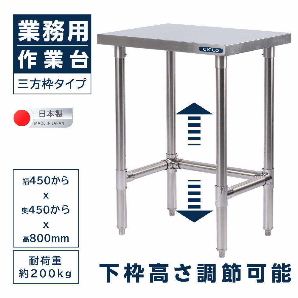 日本製 業務用 ステンレス 作業台 3段タイプ アジャスター 調理台 W120×H80×D60cm ステンレス調理台 業務用キッチン 調理作業台 厨房作業台 作業テーブル 業務用作業台 業務用ステンレス作業台 キッチン作業台 送料無料 kot3ba-12060