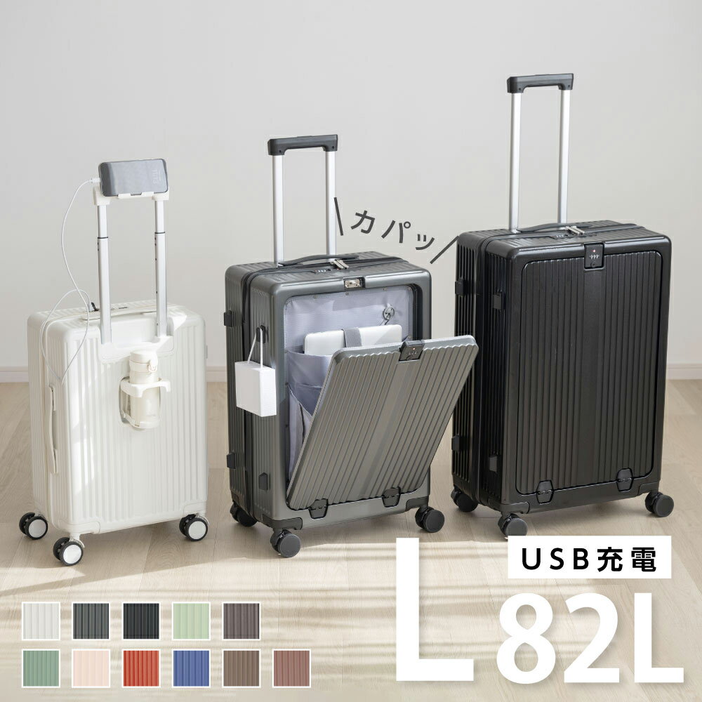 スーツケース キャリーケース キャリーバッグ 8...の商品画像