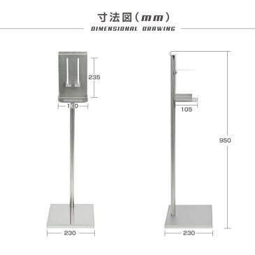 【翌日発送】ステンレス製 盗難防止アルコール消毒液ポンプスタンド看板 H950mm ポンプスタンド ポンプ台 アルコールスタンド 衛生用品 組み立て式(説明書付き) （aps-t950）