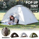ポップアップテント テント ワンタッチテント 1人 2人用 横幅200×高さ12
