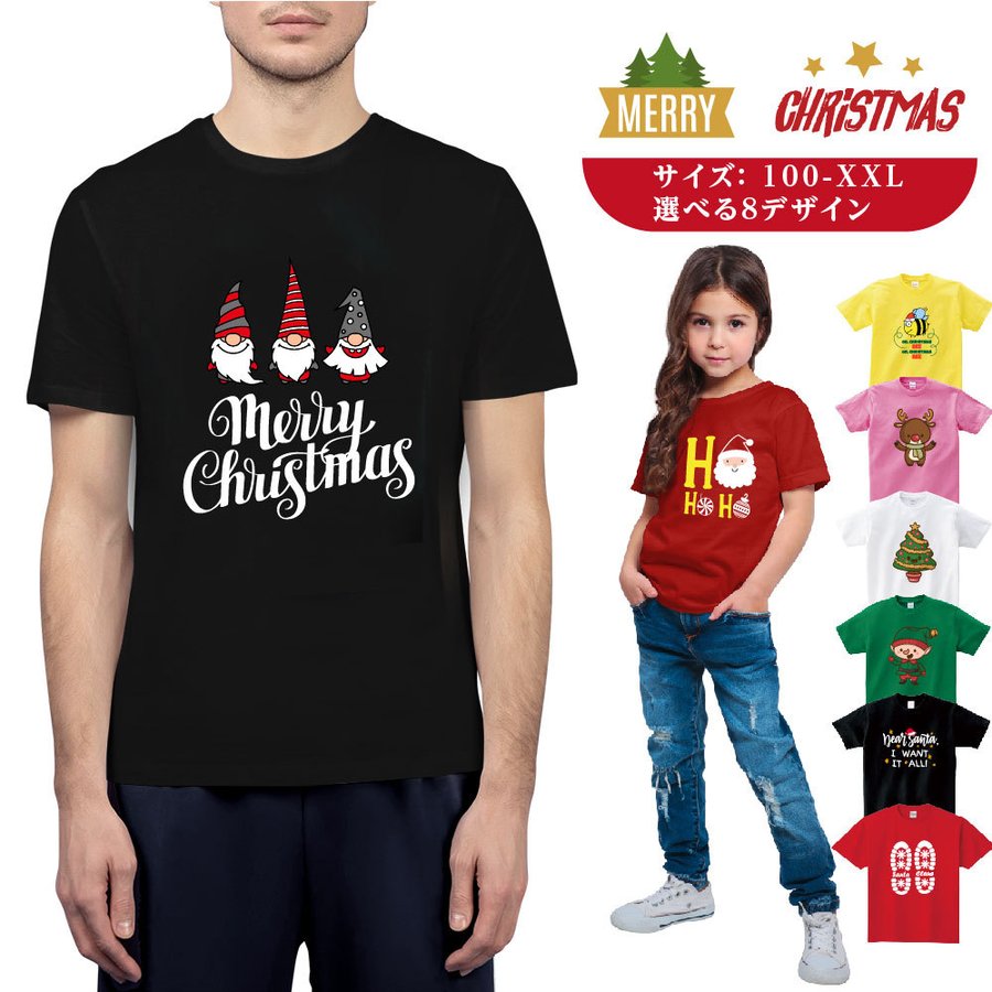 楽天BestSignクリスマス Tシャツ 半袖 メンズ レディース キッズ サンタクロース 雪ダルマ 衣装 かわいい 親子セット 仮装 コスプレ おもしろ プレゼントt085-xmas-03