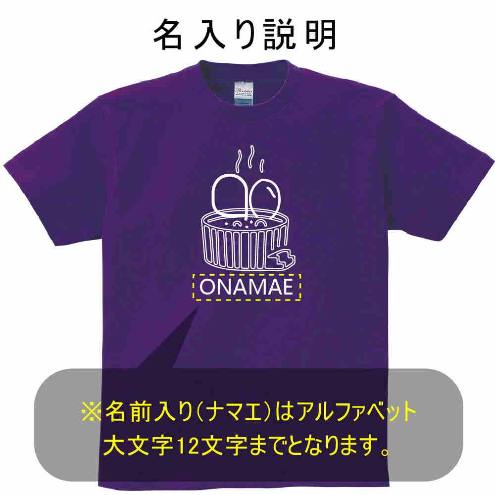 送料無料！！卒寿 祝い 父 母 女性 男性 tシャツ 名入れ 男女兼用 卒寿祝いのプレゼント 誕生日 贈り物 祖父 祖母 そつじゅ 紫 孫から グッズ 卒寿祝 卒寿Tシャツ 90歳のサプライズ！オリジナルtシャツ【本体パ−プル】t085-s90-03