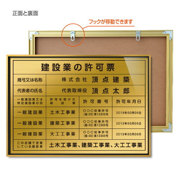 【新商品】【送料無料】【登録電気工事業者届出済票】【赤金辺黒枠+ステンレス】H364mm×W515mm建設業許可票 B3 宅地建物取引業者票 登録電気工事業者登録票 建築士事務所登録票 UV印刷 宅建 業者票 宅建表札 宅建看板 不動産 許可書 事務所 法定看板 看板l0736-gk-todoke